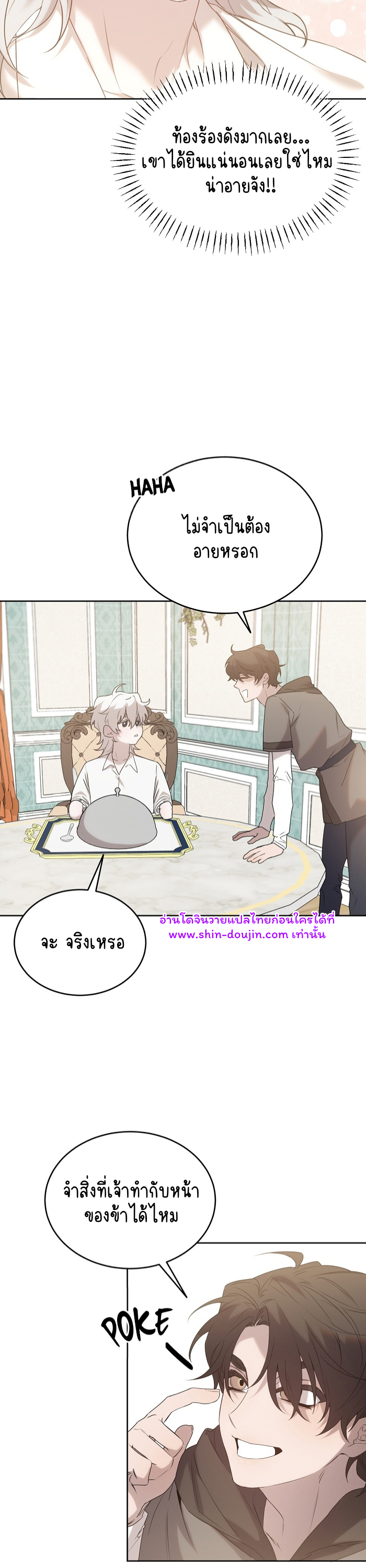 Don’t Press the Button EP 20